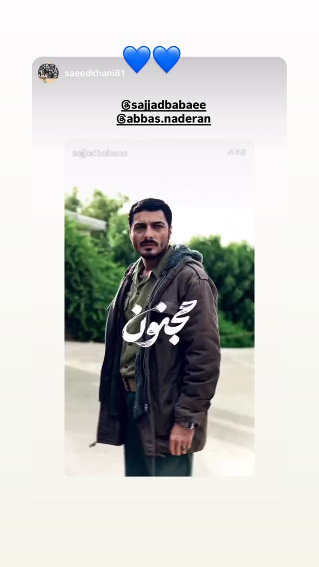  جدید ترین استوری اینستاگرام سجاد بابایی
