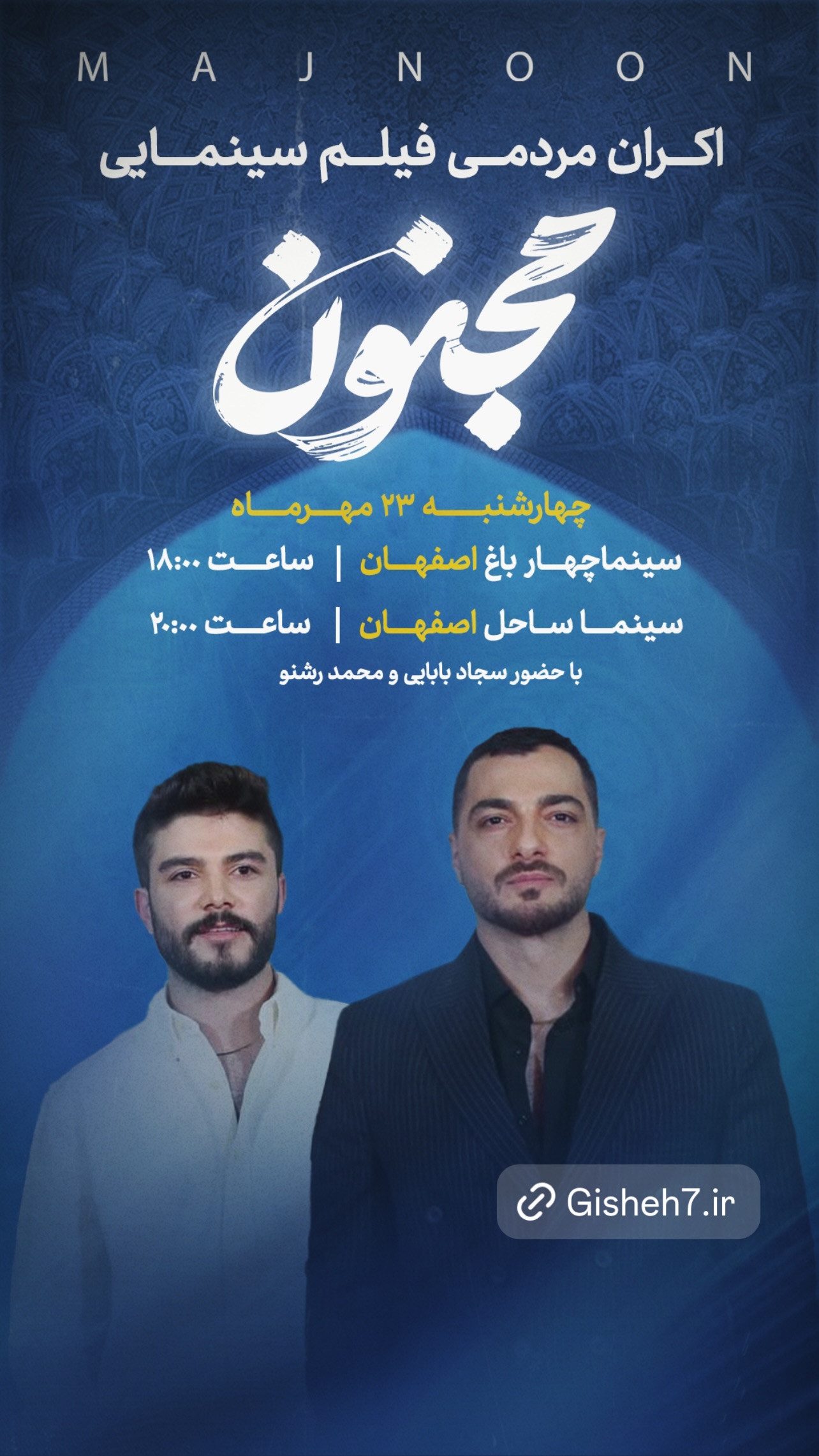  جدید ترین استوری اینستاگرام سجاد بابایی