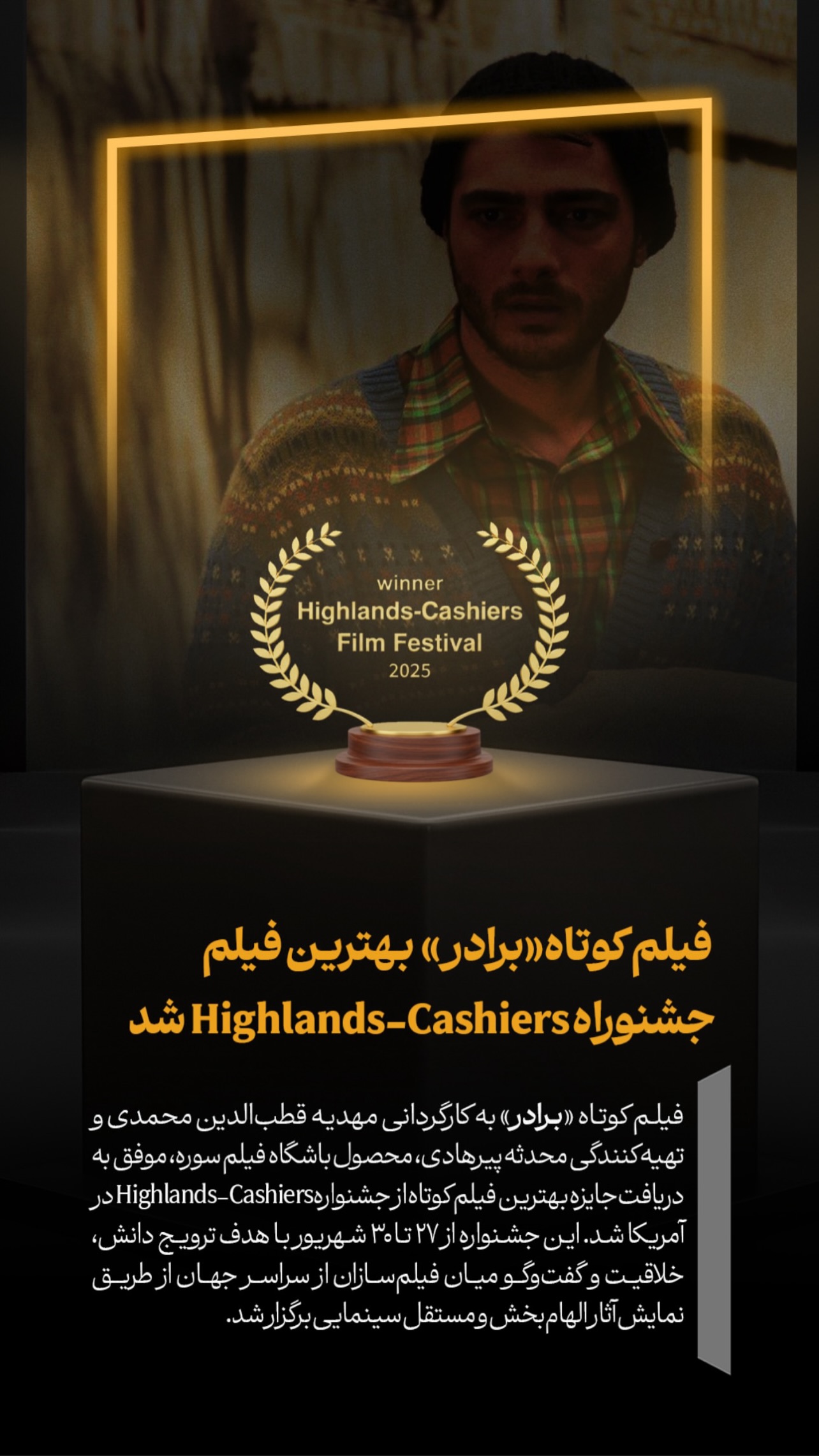  جدید ترین استوری اینستاگرام سجاد بابایی