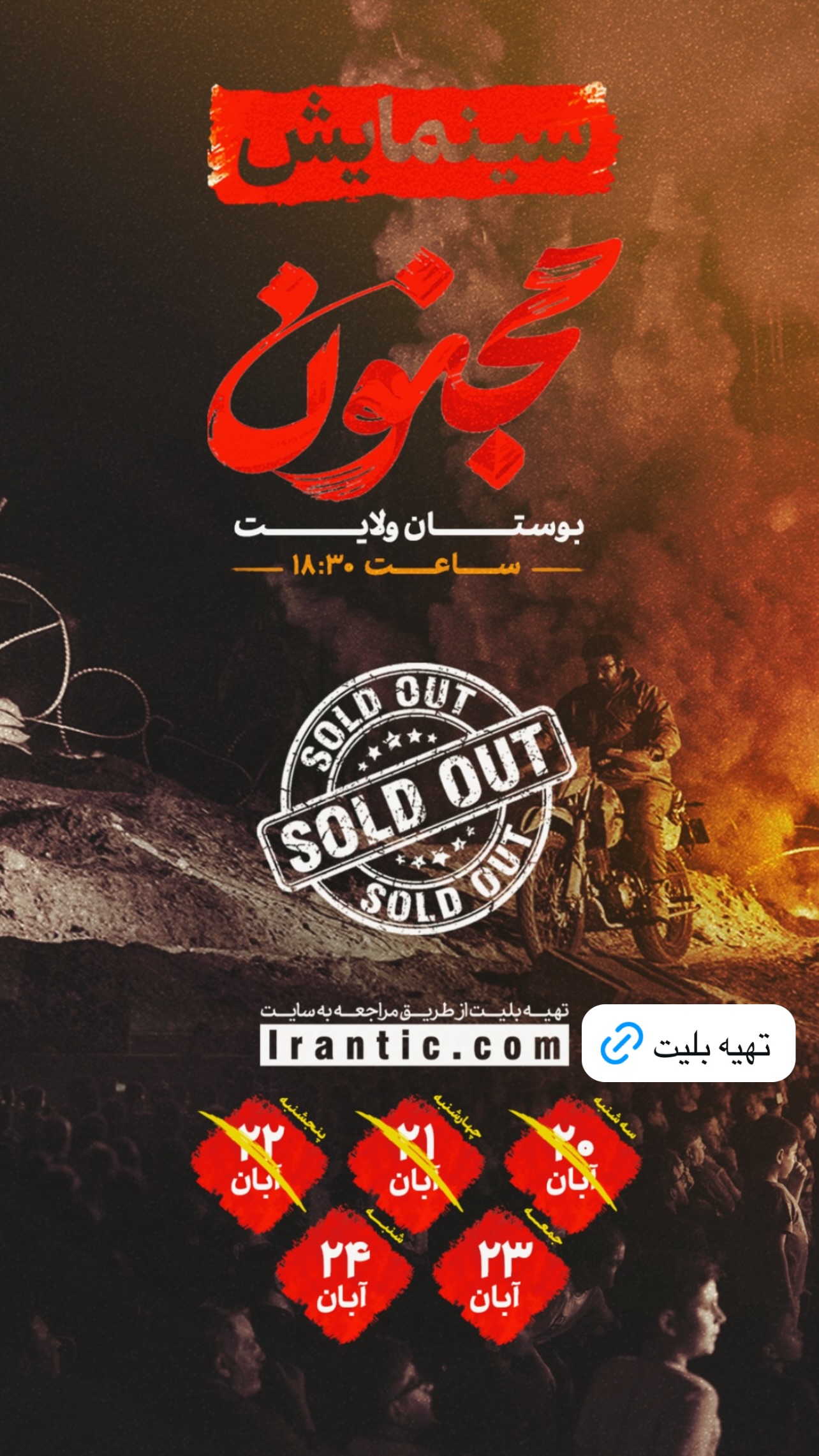  جدید ترین استوری اینستاگرام سجاد بابایی