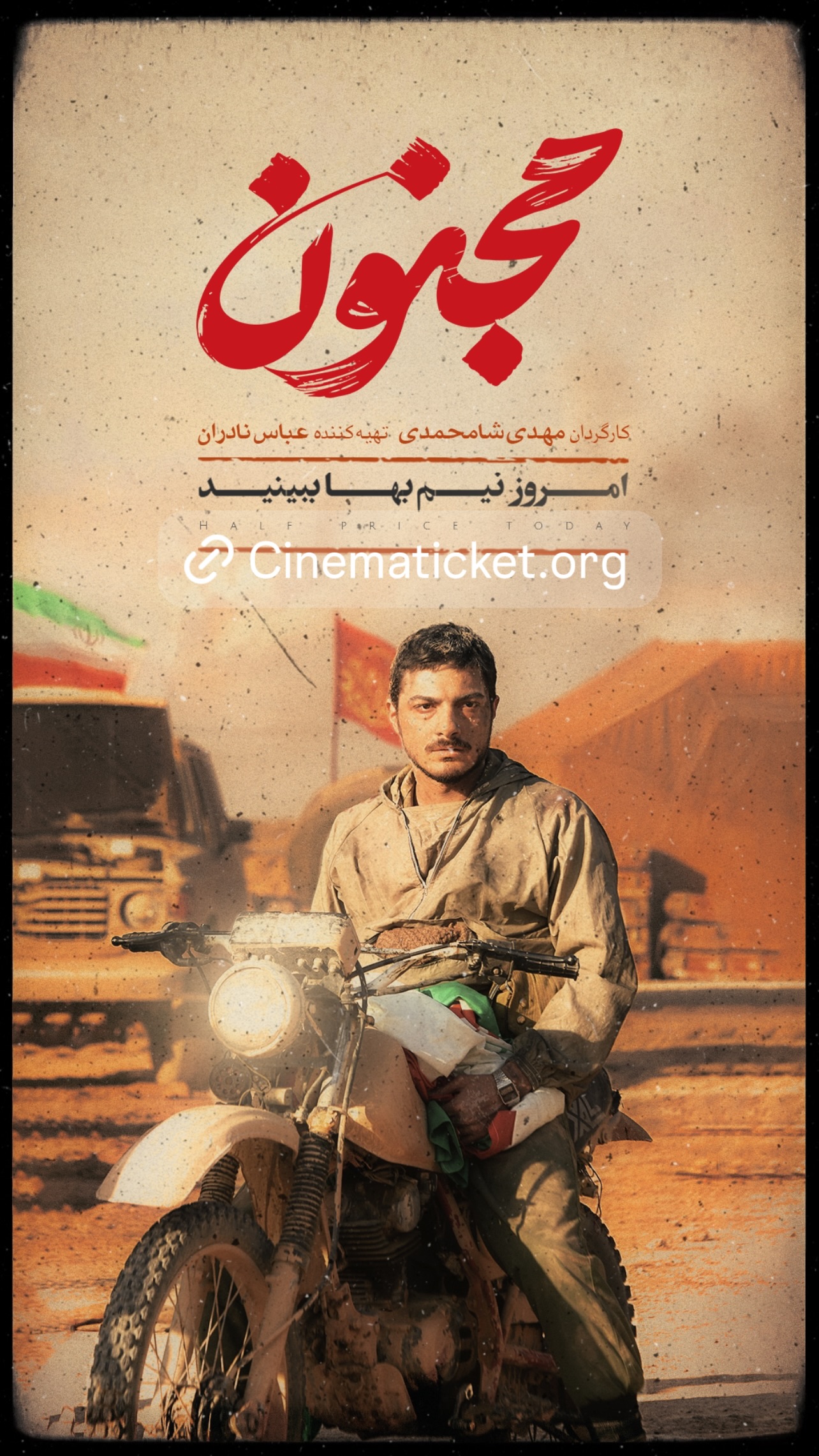  جدید ترین استوری اینستاگرام سجاد بابایی