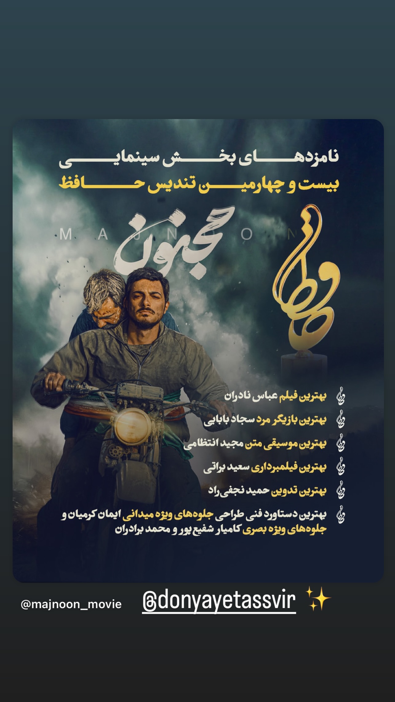  جدید ترین استوری اینستاگرام سجاد بابایی