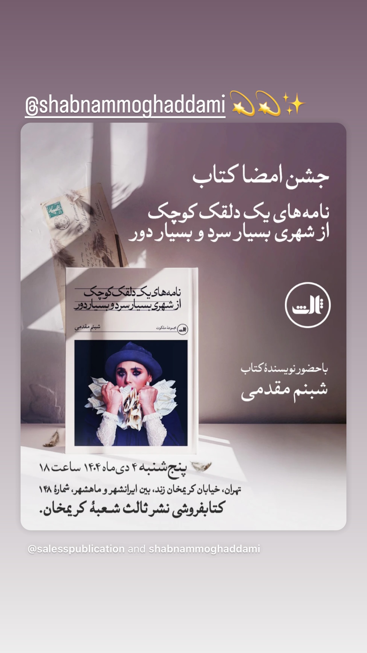  جدید ترین استوری اینستاگرام سجاد بابایی