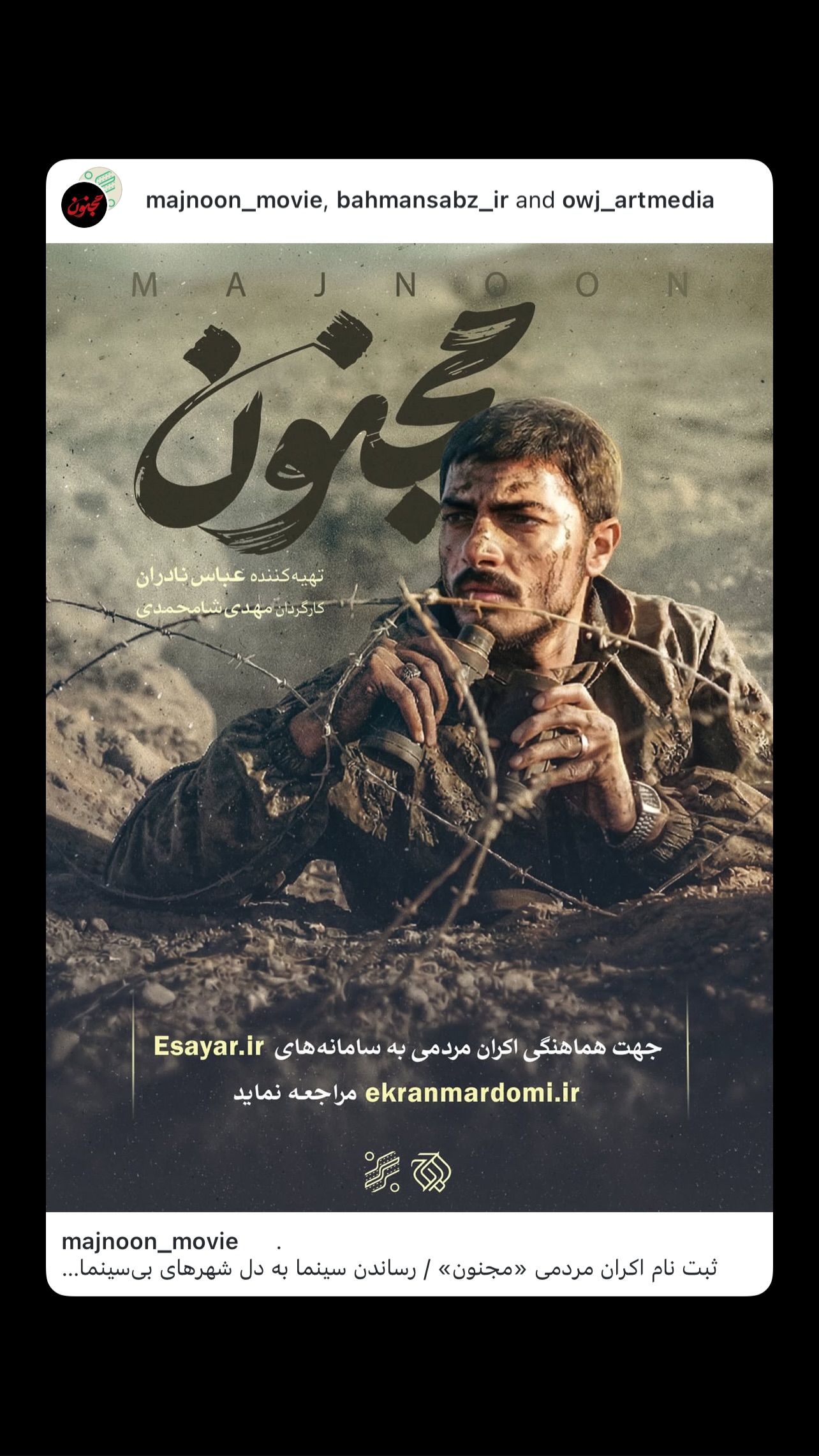  جدید ترین استوری اینستاگرام سجاد بابایی