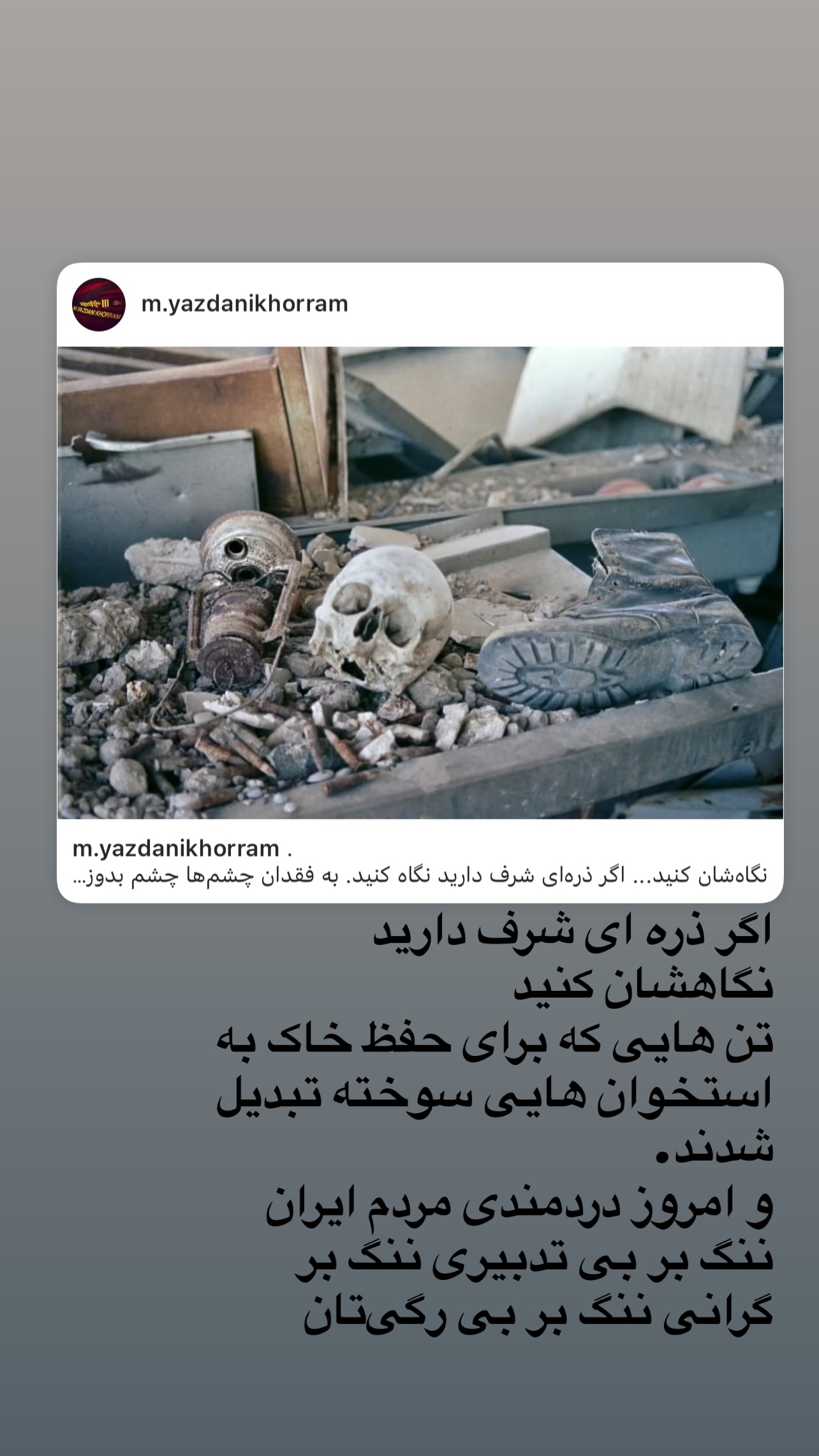  جدید ترین استوری اینستاگرام سجاد بابایی