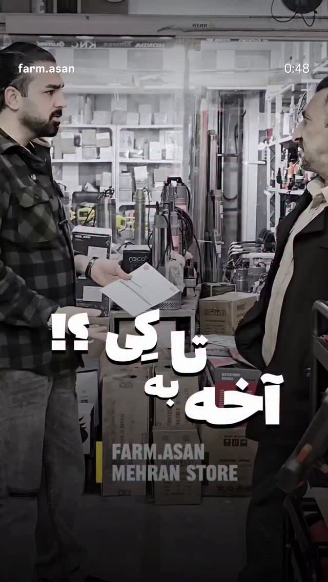  جدید ترین استوری اینستاگرام سجاد بابایی