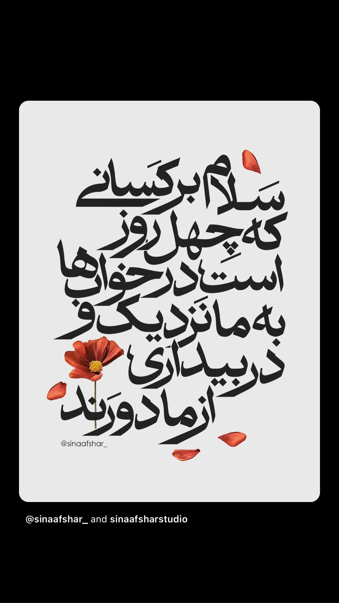  جدید ترین استوری اینستاگرام سجاد بابایی