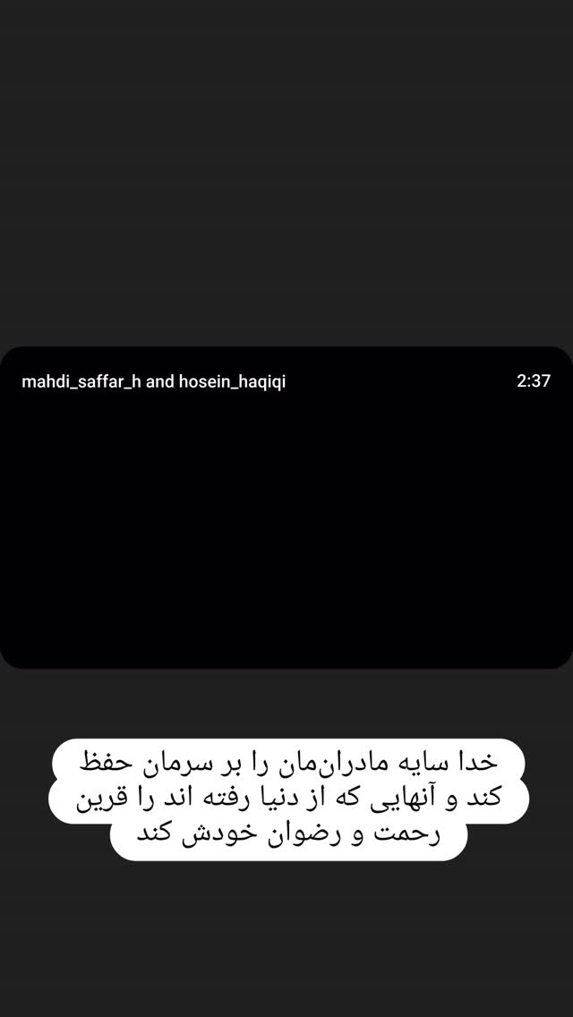  جدید ترین استوری اینستاگرام سجاد صفار هرندی
