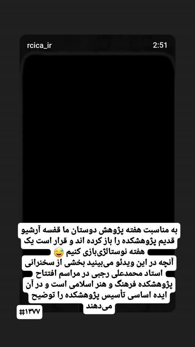  جدید ترین استوری اینستاگرام سجاد صفار هرندی