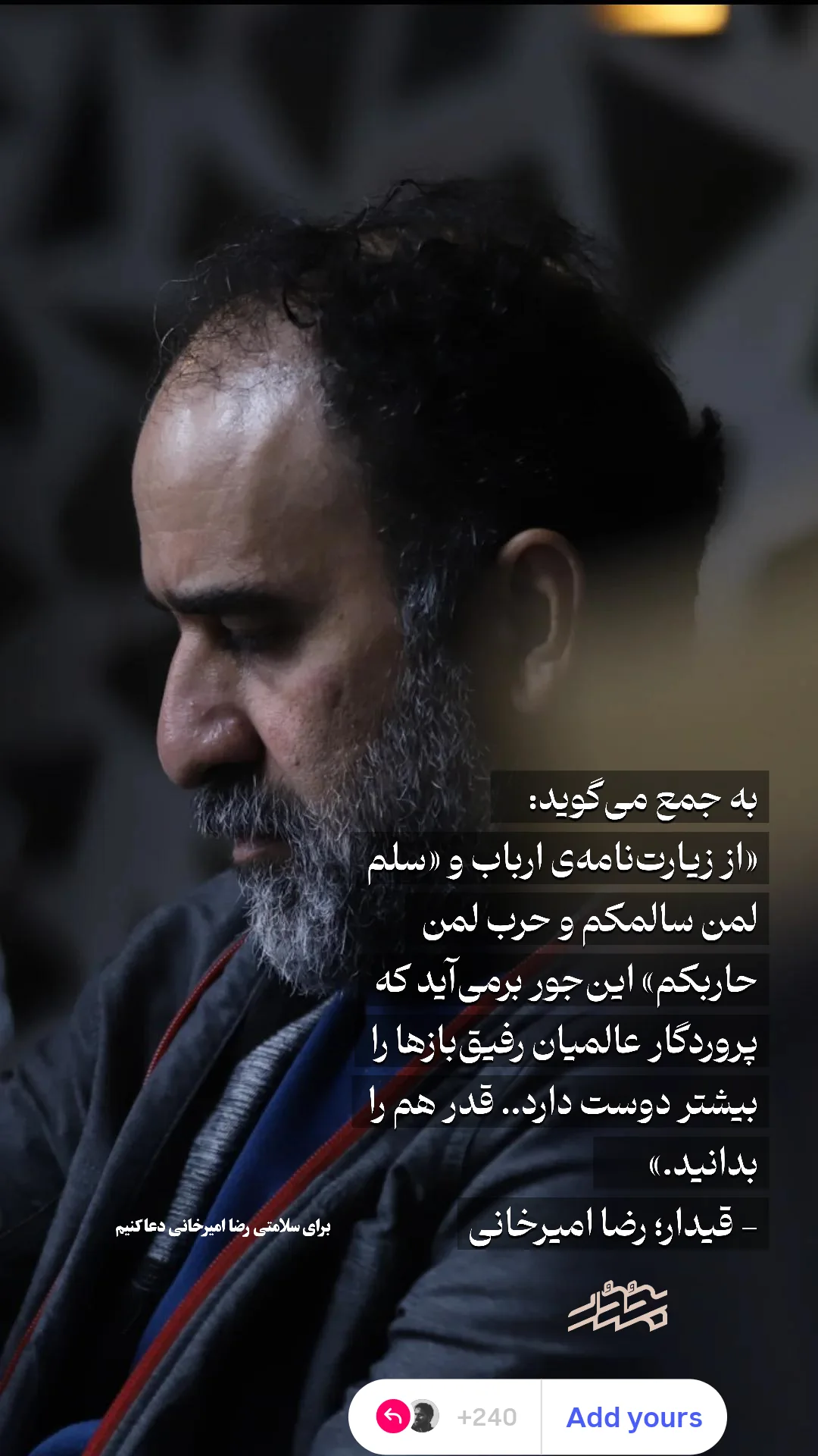  جدید ترین استوری اینستاگرام سجاد صفار هرندی