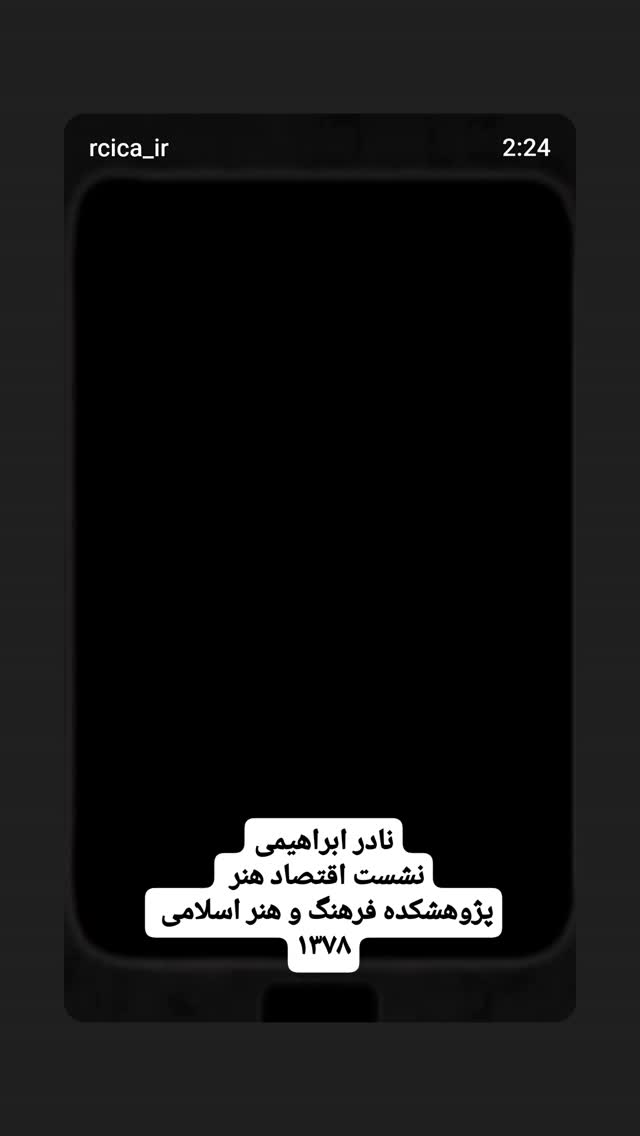  جدید ترین استوری اینستاگرام سجاد صفار هرندی