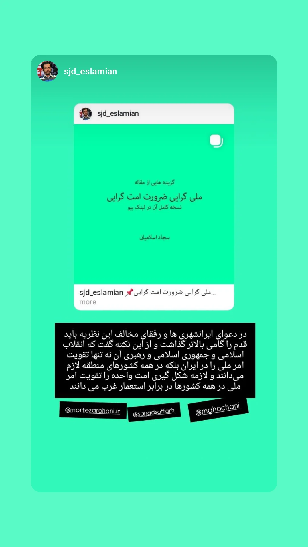  جدید ترین استوری اینستاگرام سجاد صفار هرندی