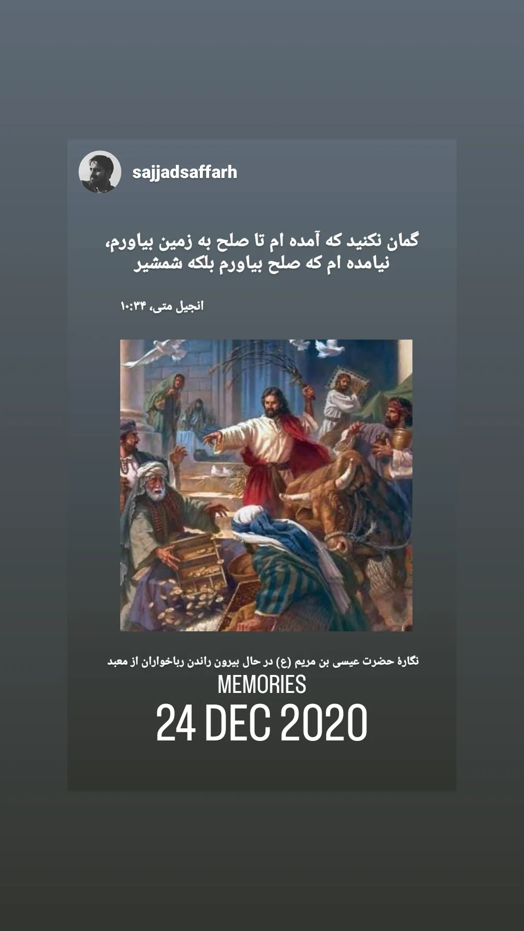  جدید ترین استوری اینستاگرام سجاد صفار هرندی