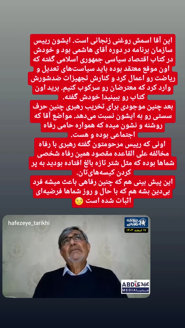  جدید ترین استوری اینستاگرام سجاد صفار هرندی