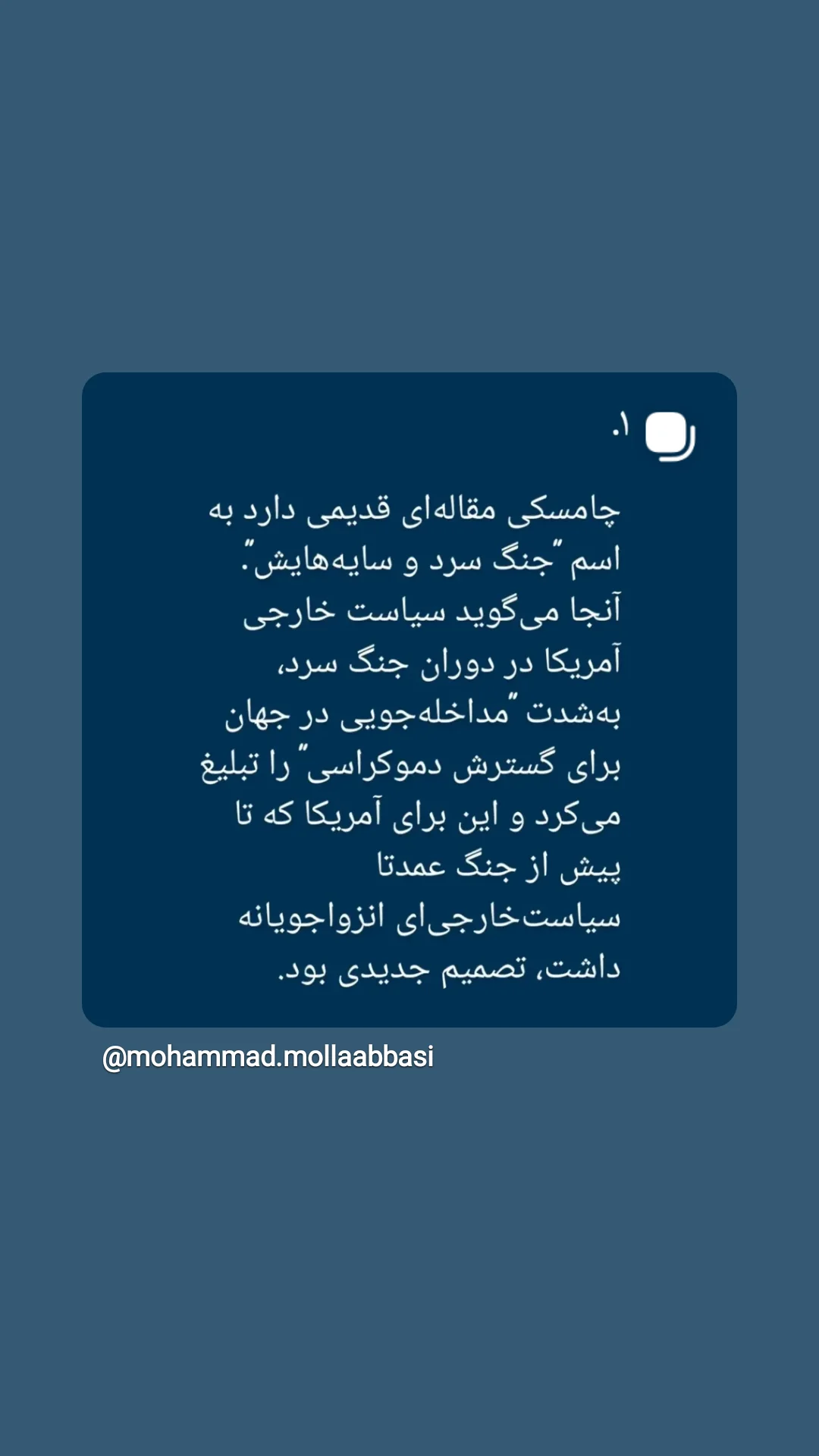  جدید ترین استوری اینستاگرام سجاد صفار هرندی