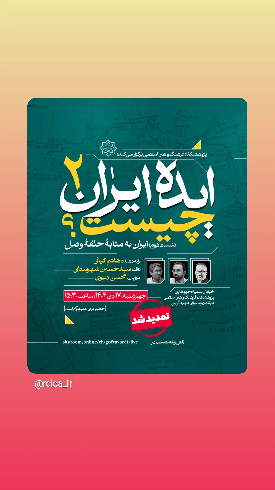  جدید ترین استوری اینستاگرام سجاد صفار هرندی