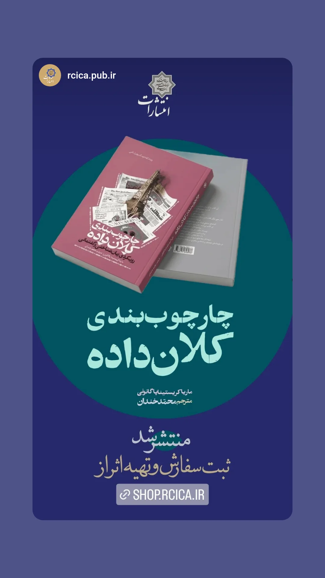  جدید ترین استوری اینستاگرام سجاد صفار هرندی