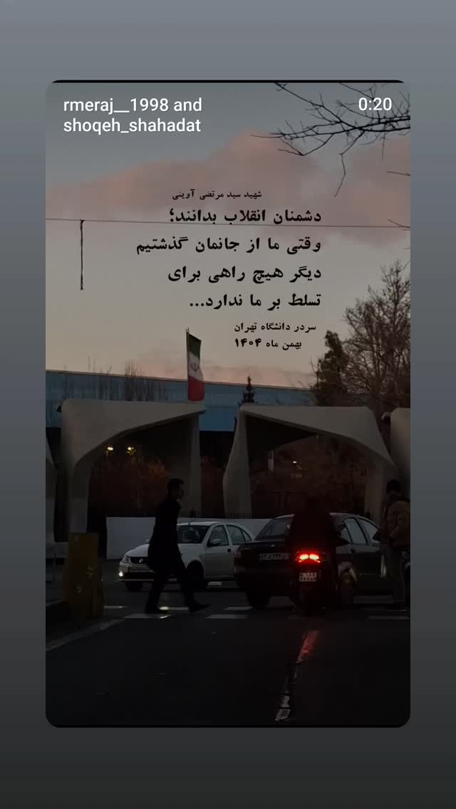  جدید ترین استوری اینستاگرام سجاد صفار هرندی