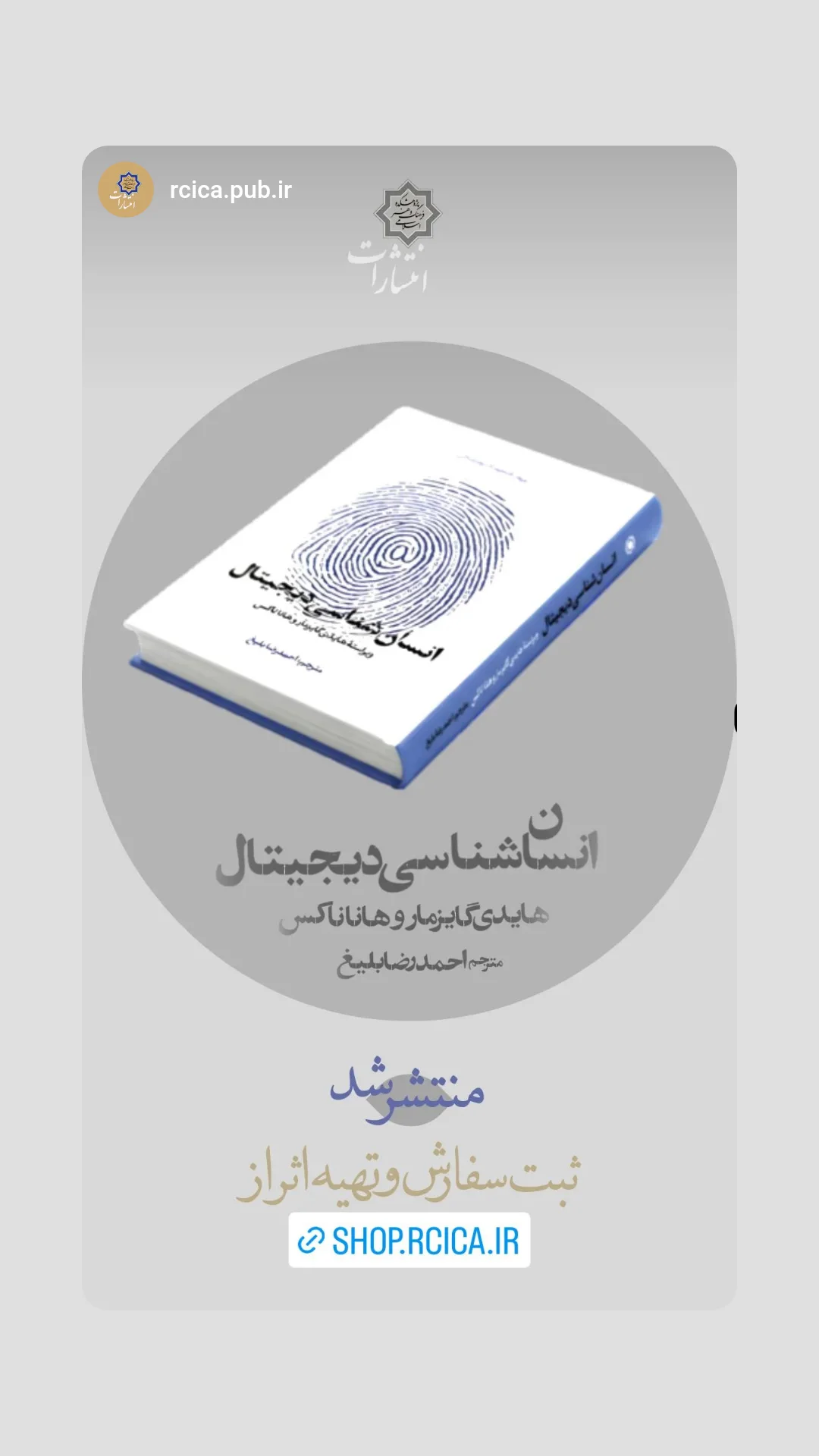  جدید ترین استوری اینستاگرام سجاد صفار هرندی