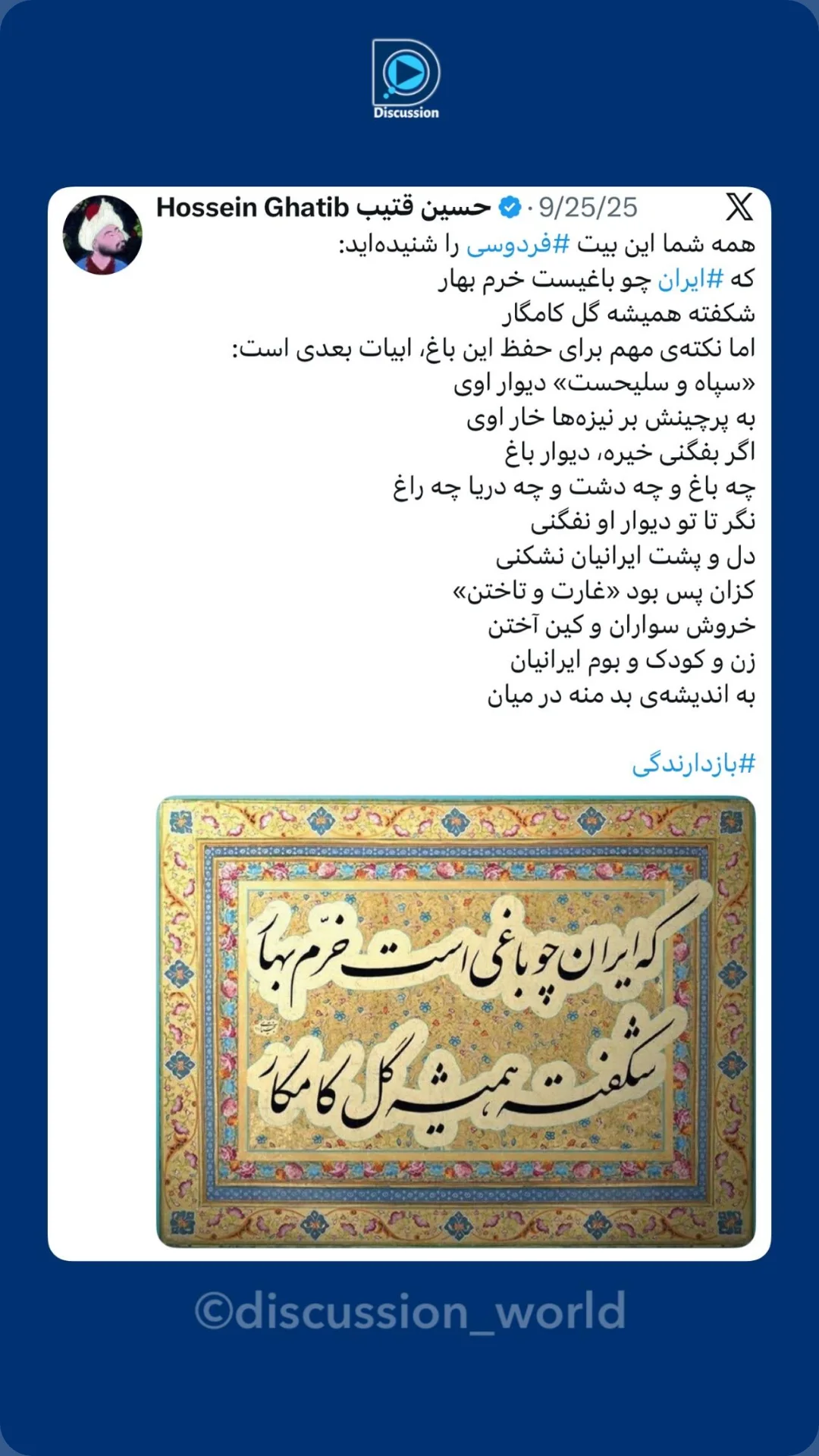  جدید ترین استوری اینستاگرام سجاد صفار هرندی