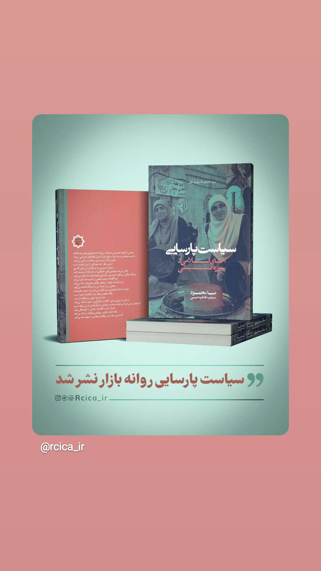  جدید ترین استوری اینستاگرام سجاد صفار هرندی