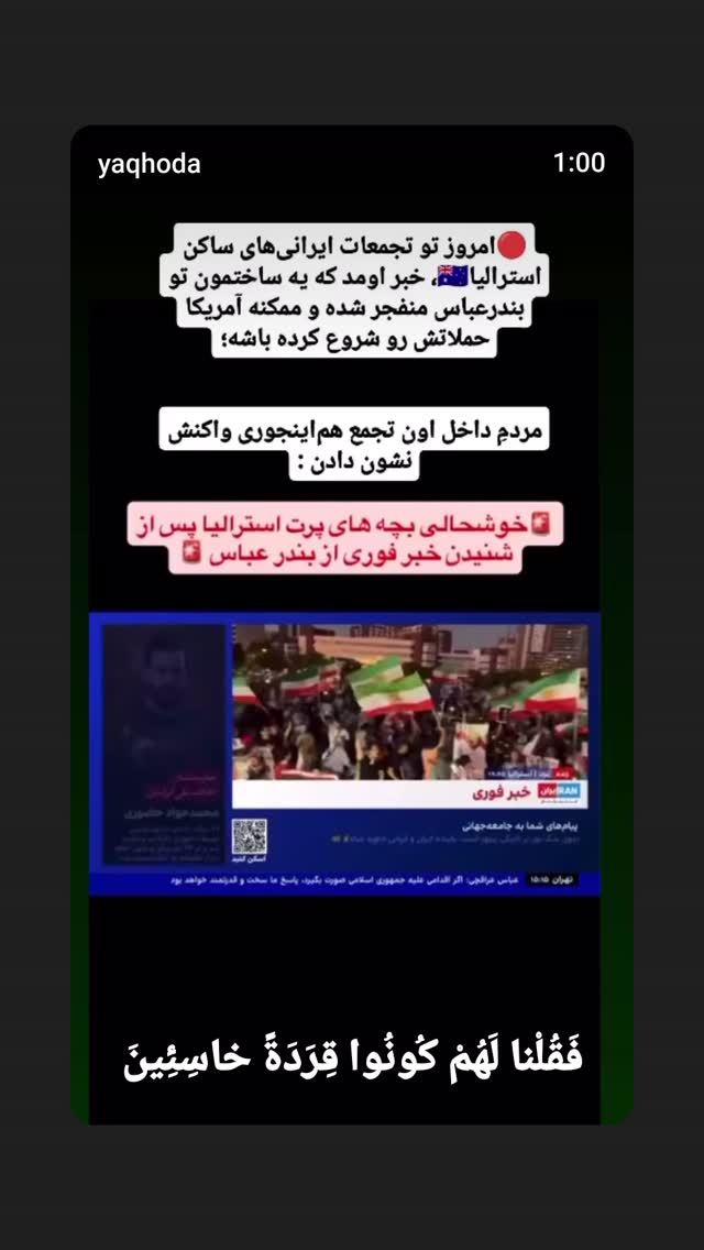 جدید ترین استوری اینستاگرام سجاد صفار هرندی