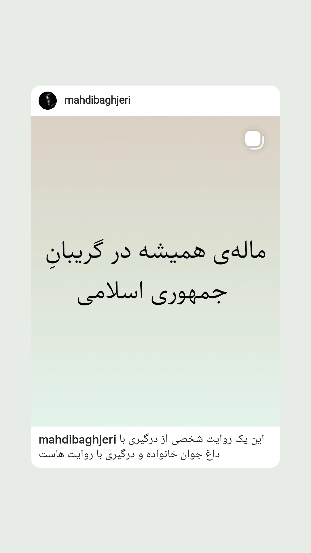  جدید ترین استوری اینستاگرام سجاد صفار هرندی