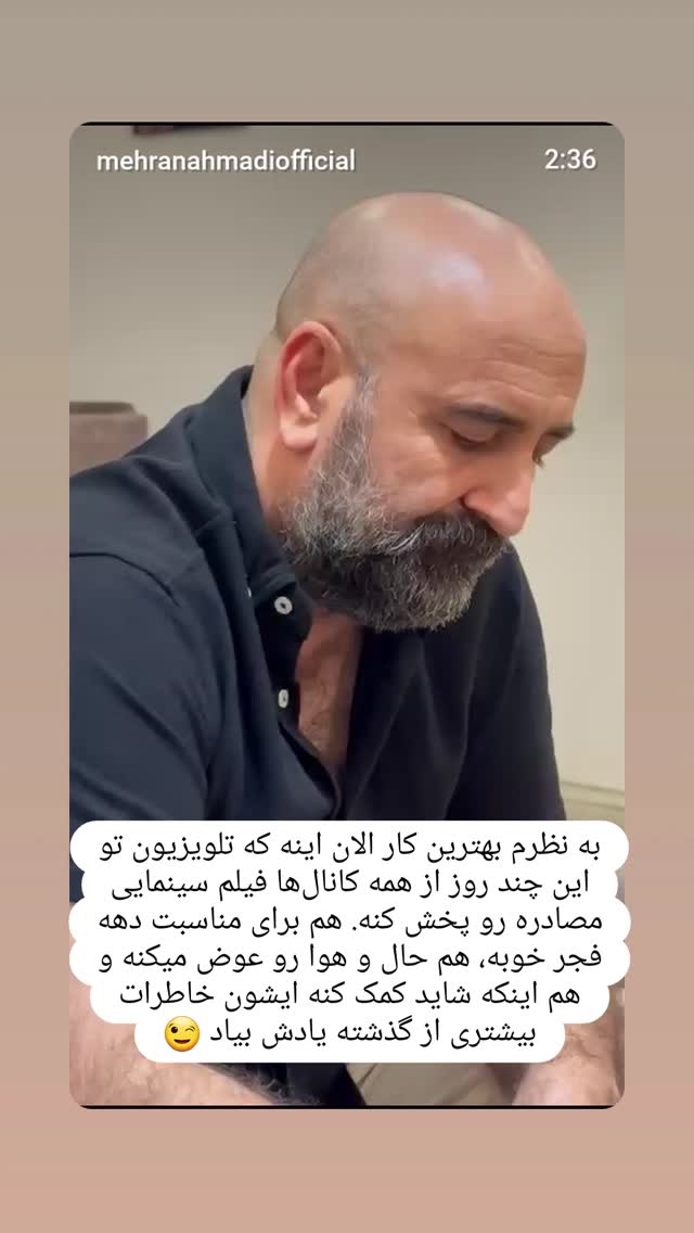  جدید ترین استوری اینستاگرام سجاد صفار هرندی