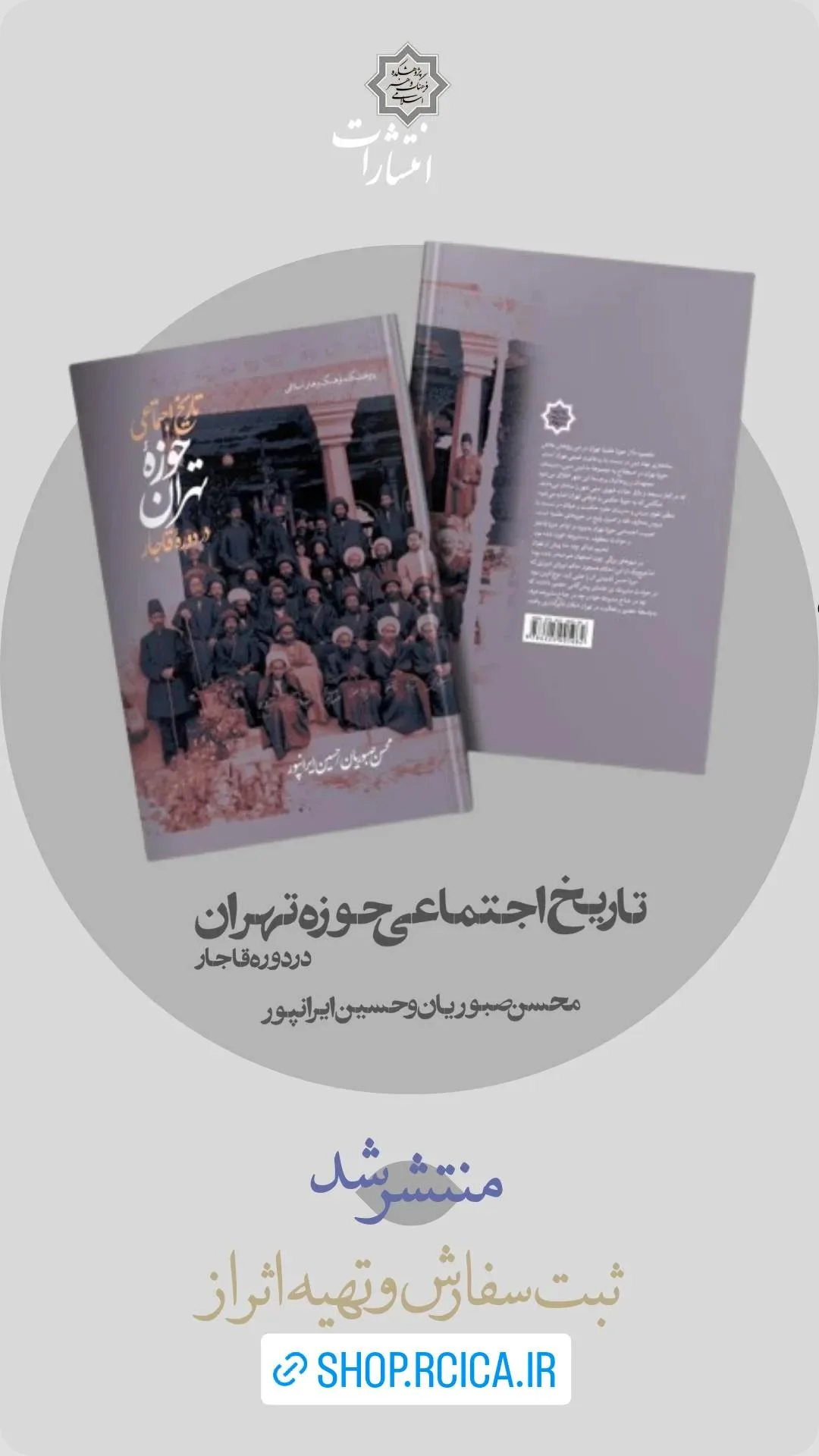  جدید ترین استوری اینستاگرام سجاد صفار هرندی