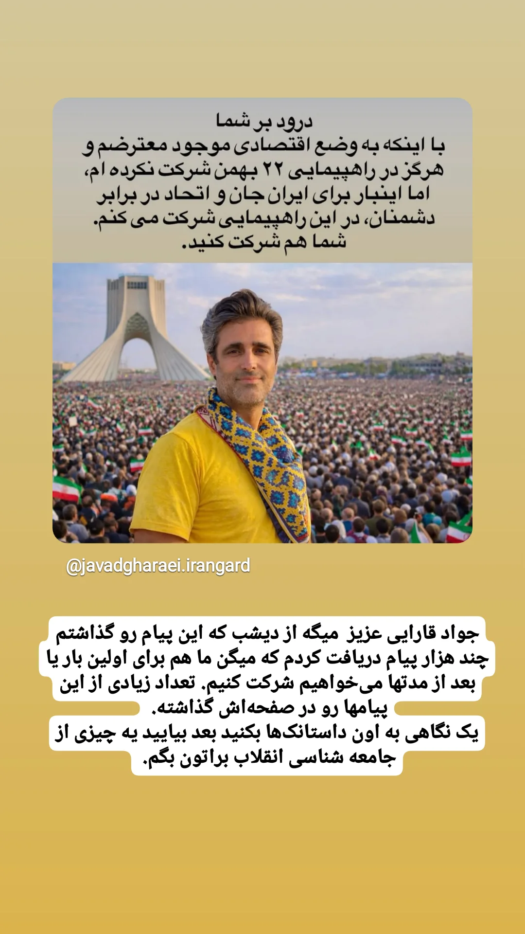  جدید ترین استوری اینستاگرام سجاد صفار هرندی