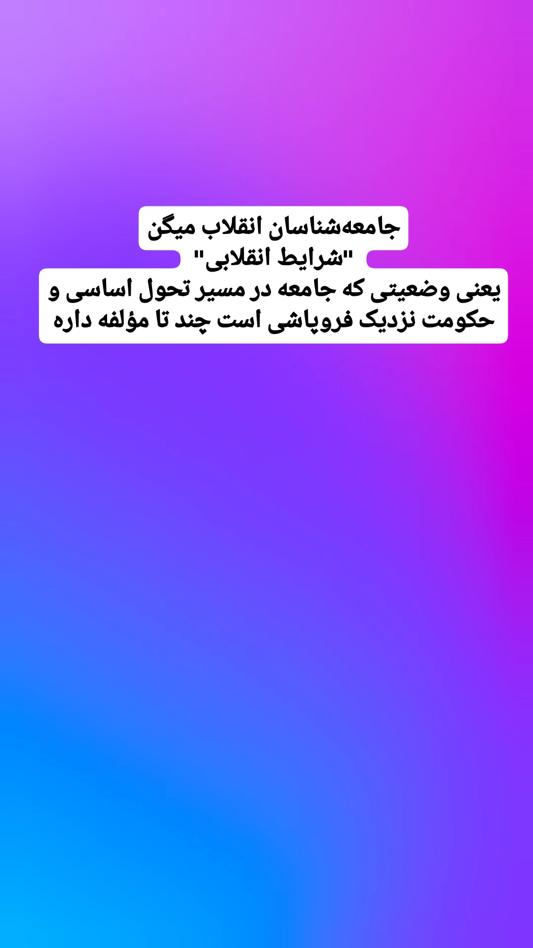  جدید ترین استوری اینستاگرام سجاد صفار هرندی