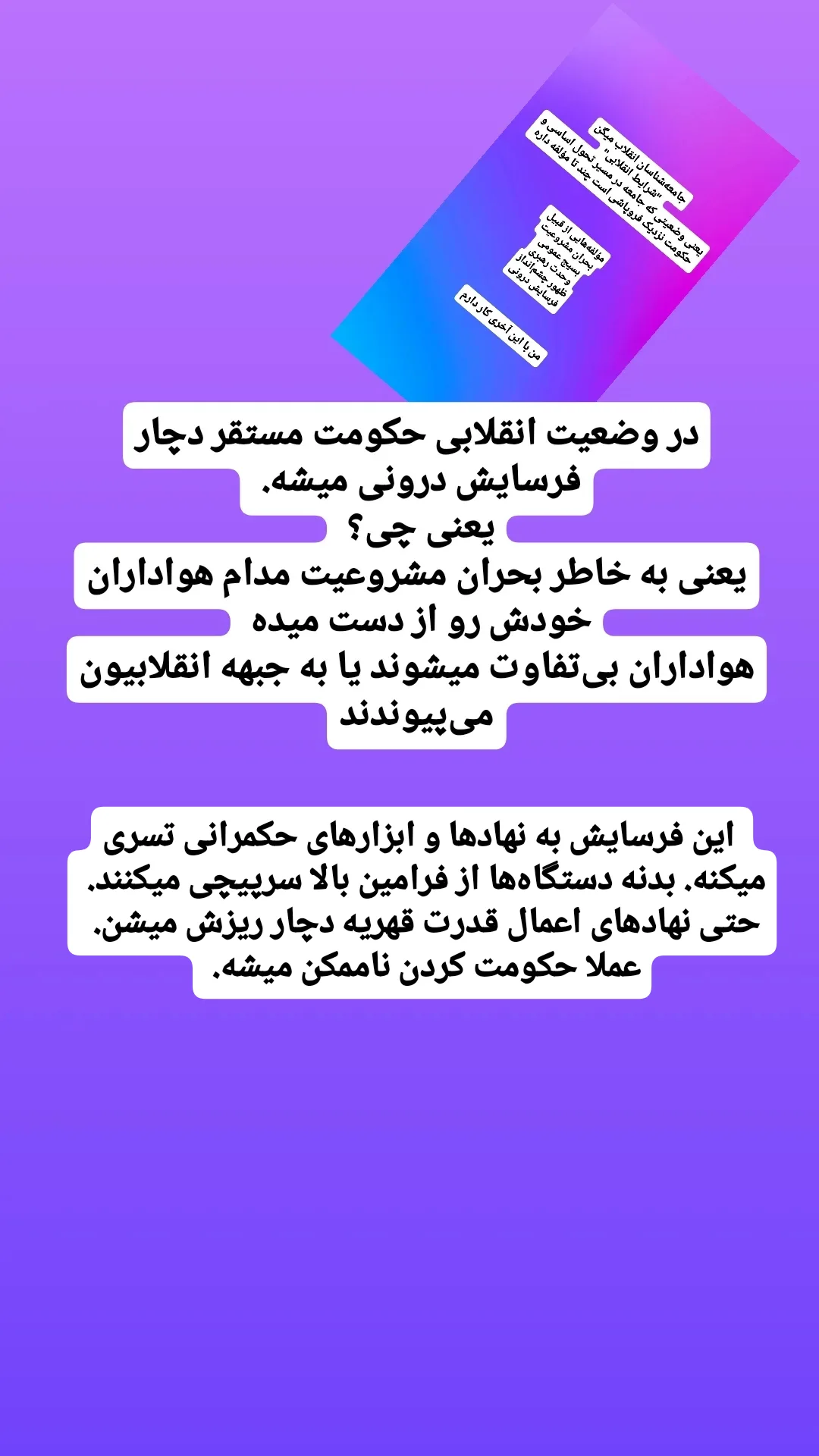  جدید ترین استوری اینستاگرام سجاد صفار هرندی
