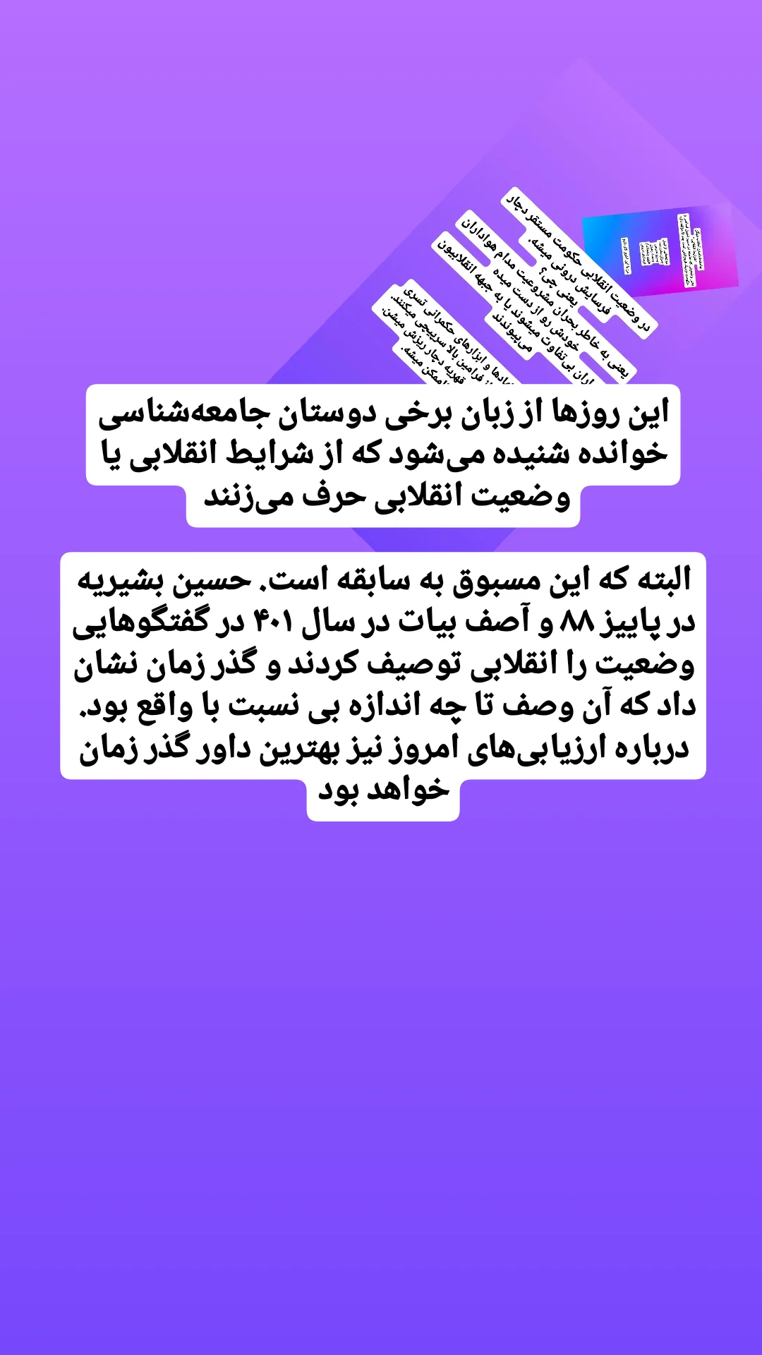  جدید ترین استوری اینستاگرام سجاد صفار هرندی