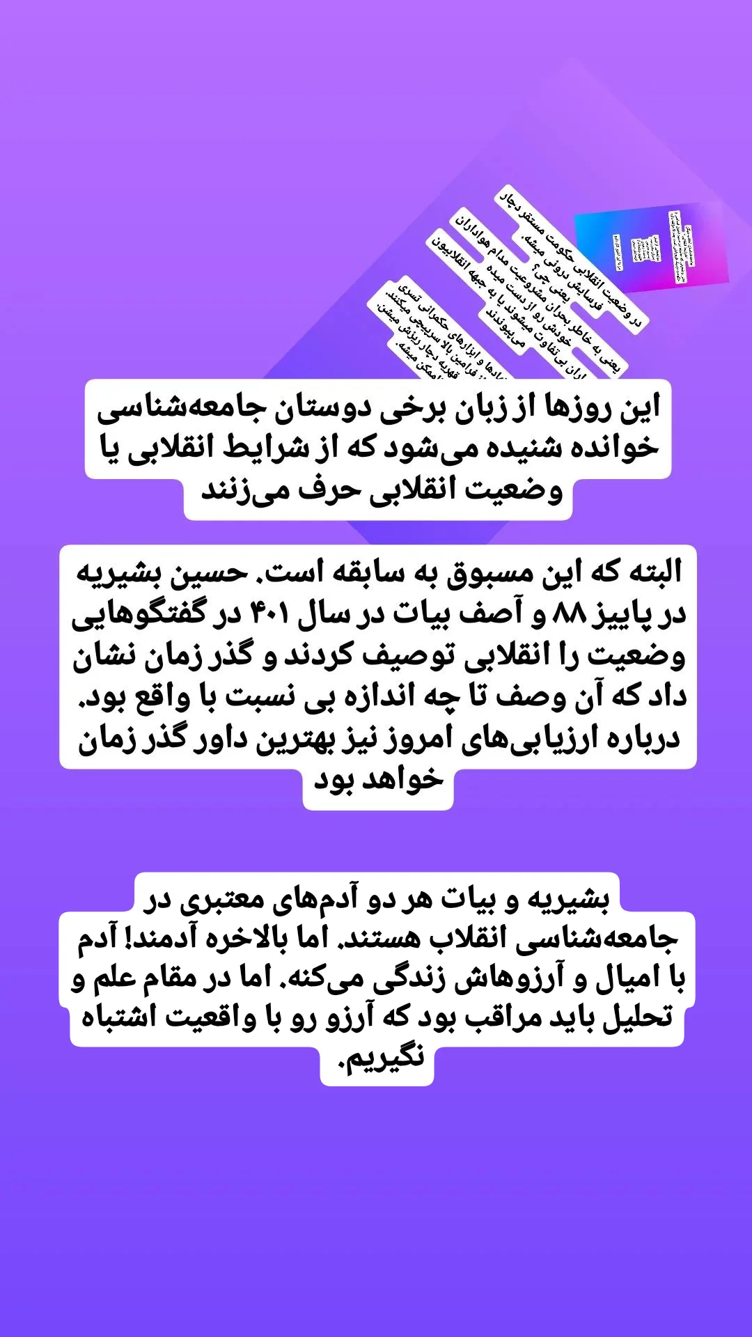  جدید ترین استوری اینستاگرام سجاد صفار هرندی