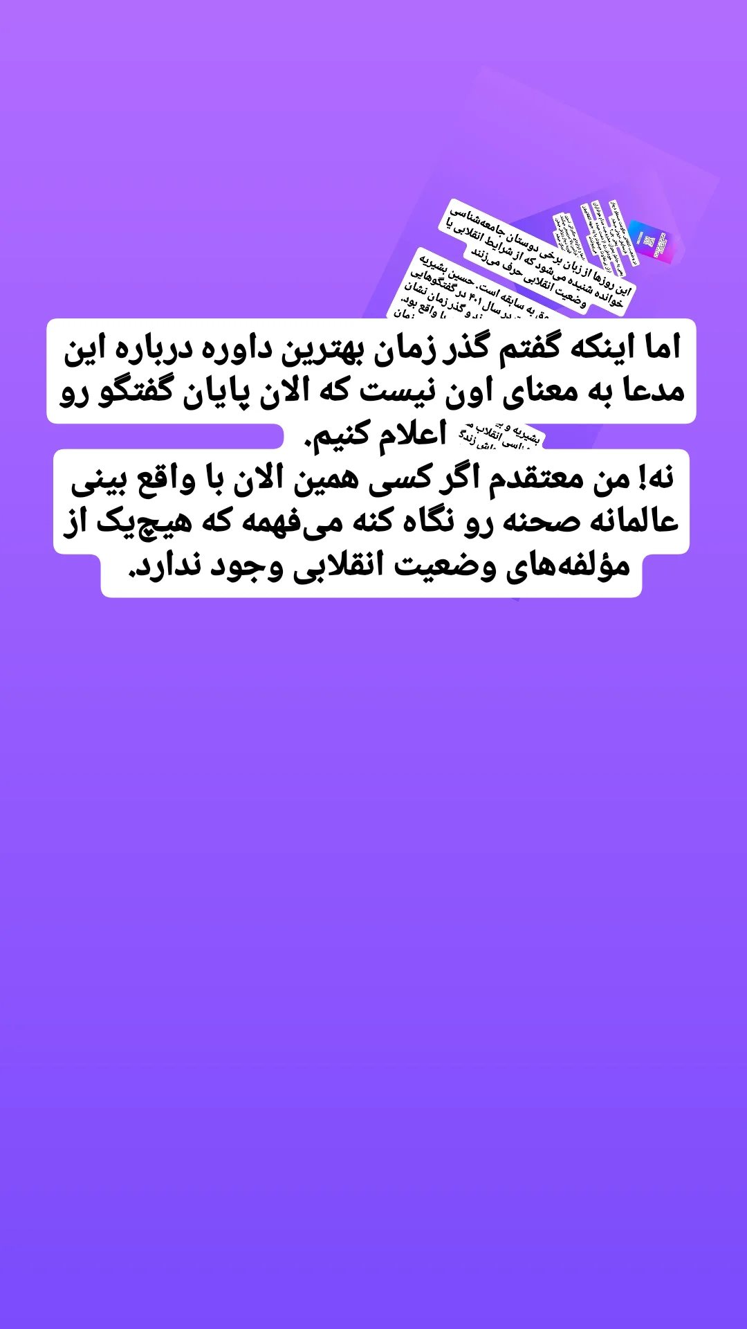  جدید ترین استوری اینستاگرام سجاد صفار هرندی