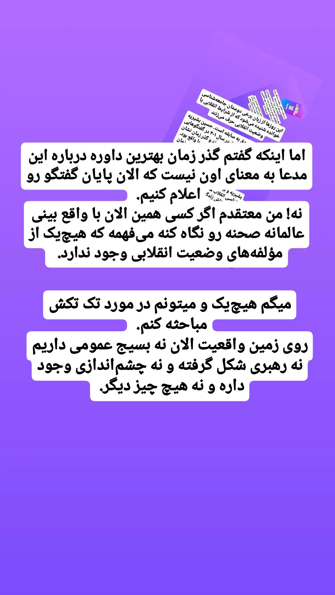  جدید ترین استوری اینستاگرام سجاد صفار هرندی
