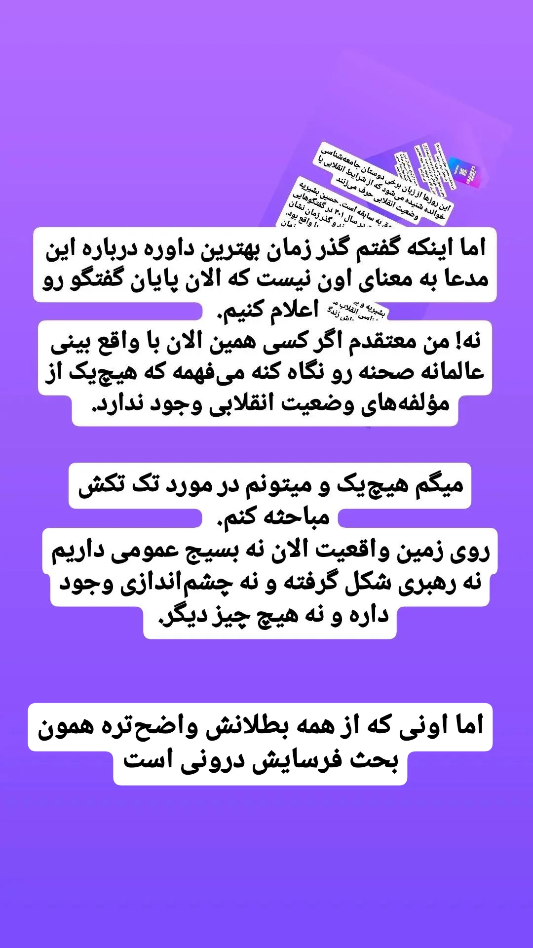  جدید ترین استوری اینستاگرام سجاد صفار هرندی