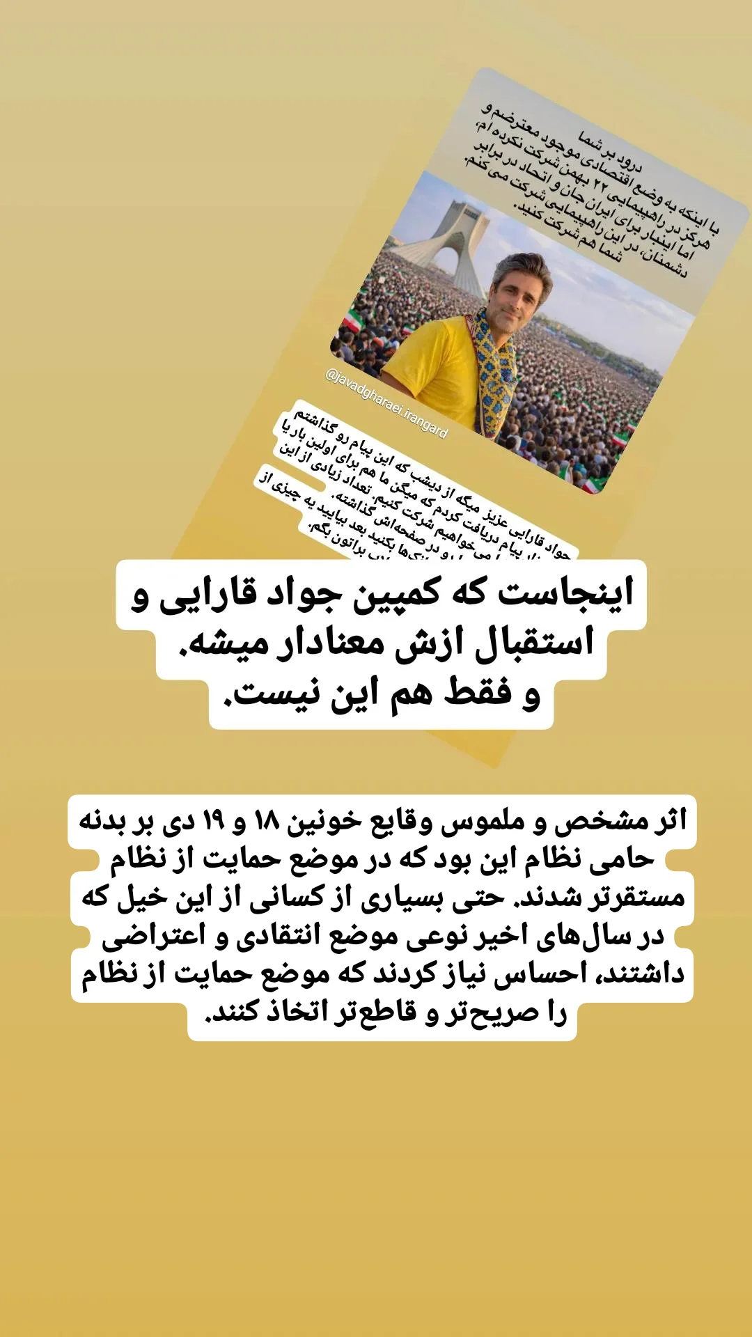  جدید ترین استوری اینستاگرام سجاد صفار هرندی