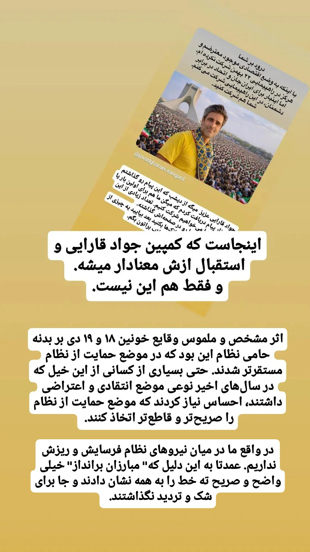  جدید ترین استوری اینستاگرام سجاد صفار هرندی