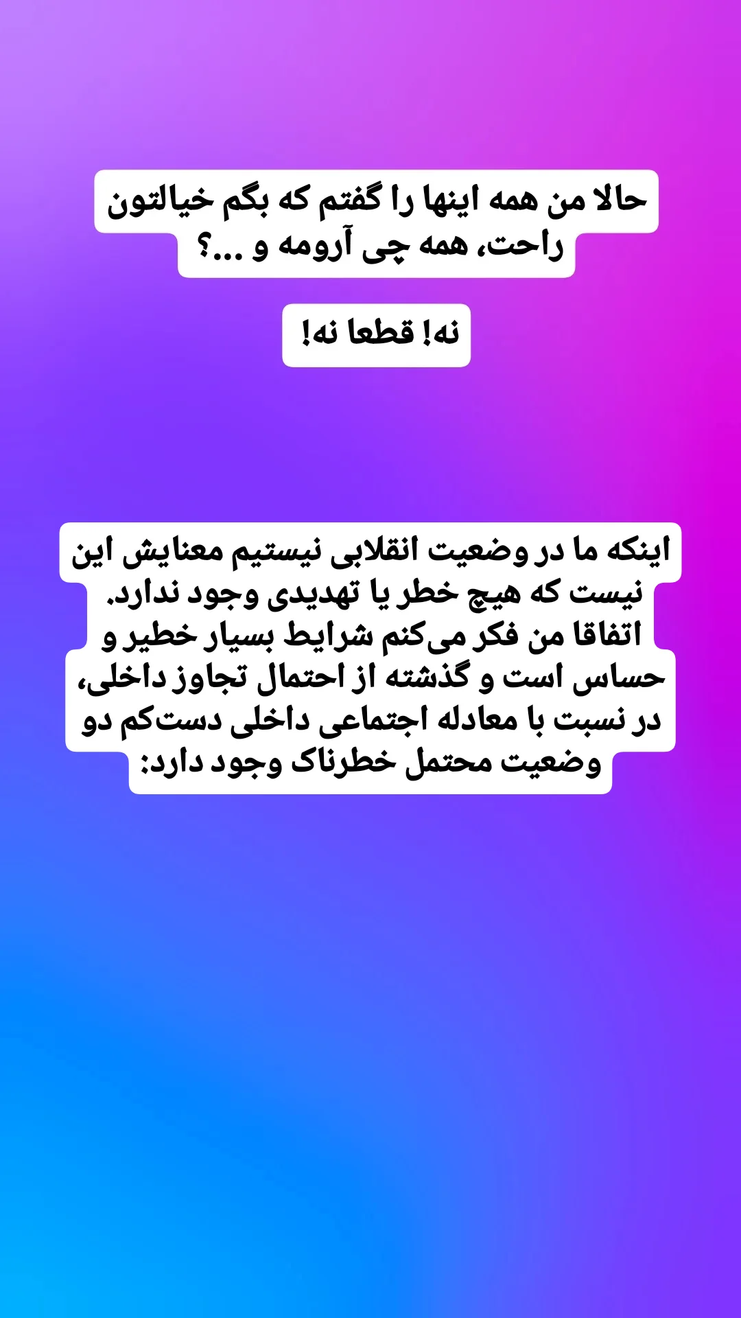  جدید ترین استوری اینستاگرام سجاد صفار هرندی