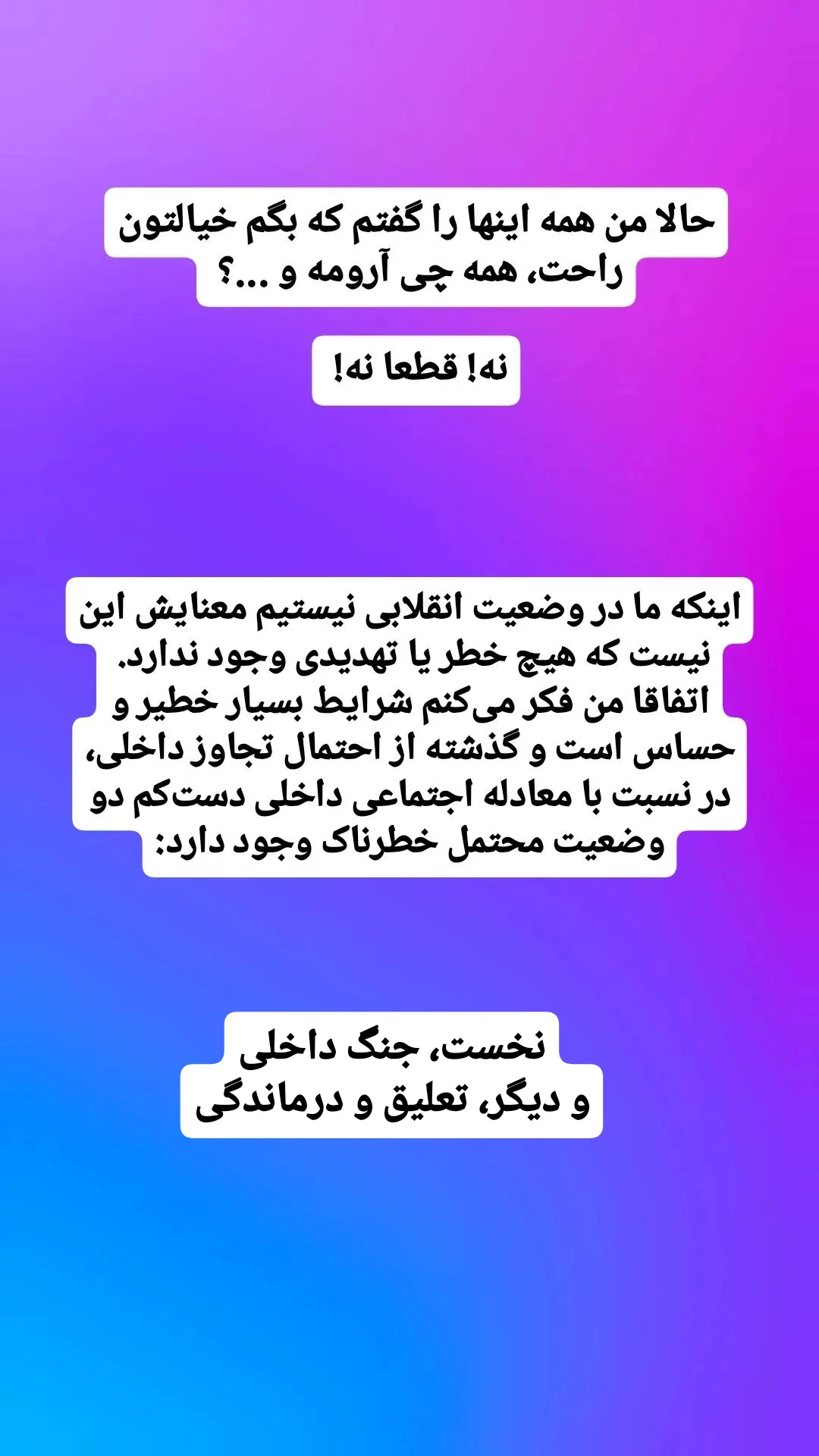  جدید ترین استوری اینستاگرام سجاد صفار هرندی