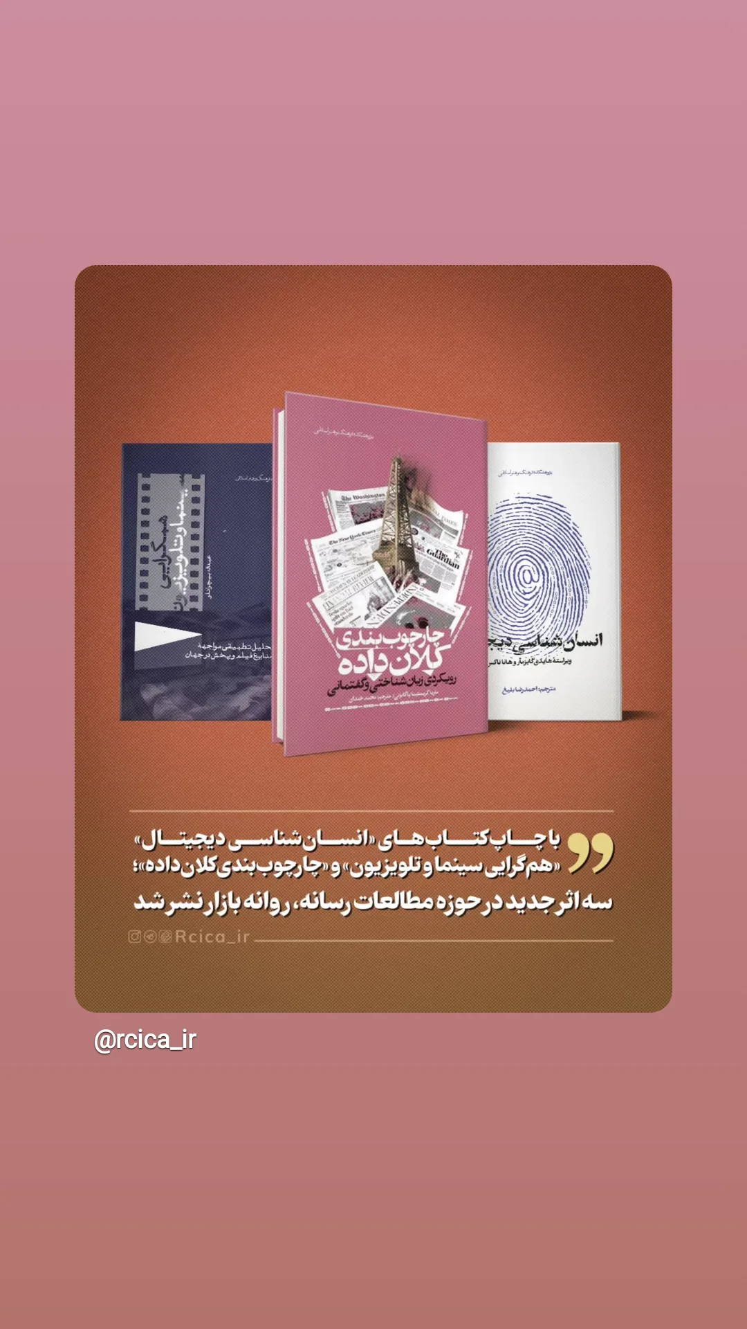  جدید ترین استوری اینستاگرام سجاد صفار هرندی