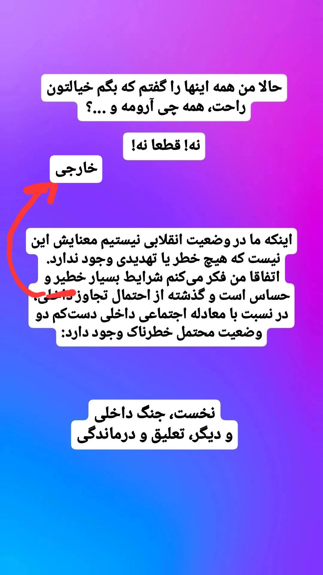  جدید ترین استوری اینستاگرام سجاد صفار هرندی