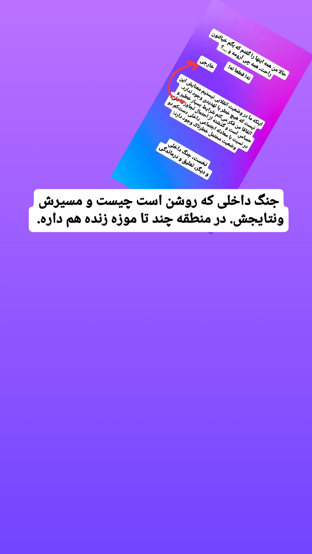  جدید ترین استوری اینستاگرام سجاد صفار هرندی
