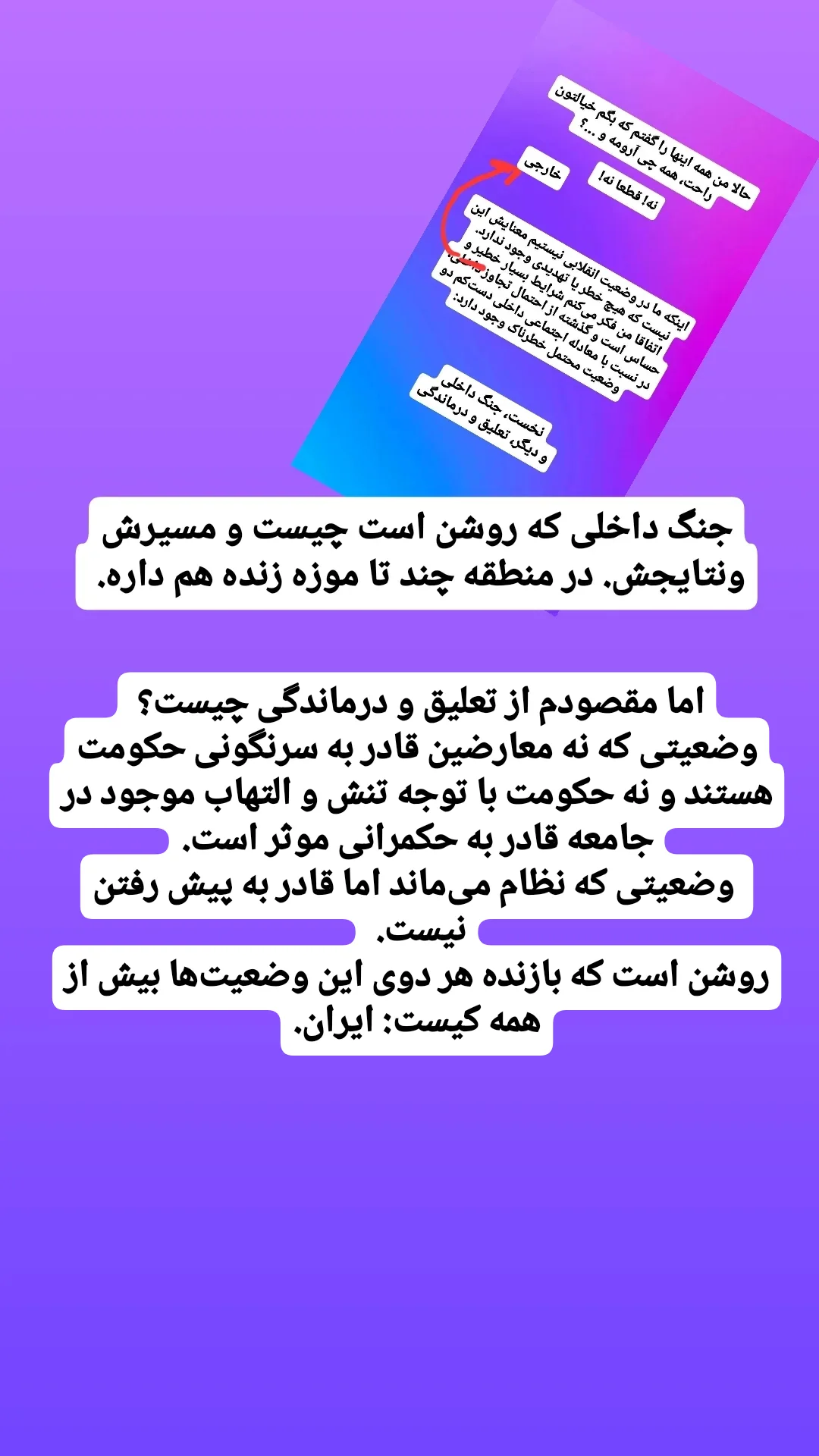  جدید ترین استوری اینستاگرام سجاد صفار هرندی