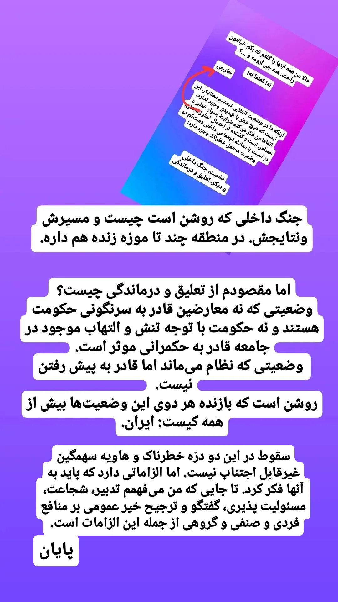  جدید ترین استوری اینستاگرام سجاد صفار هرندی