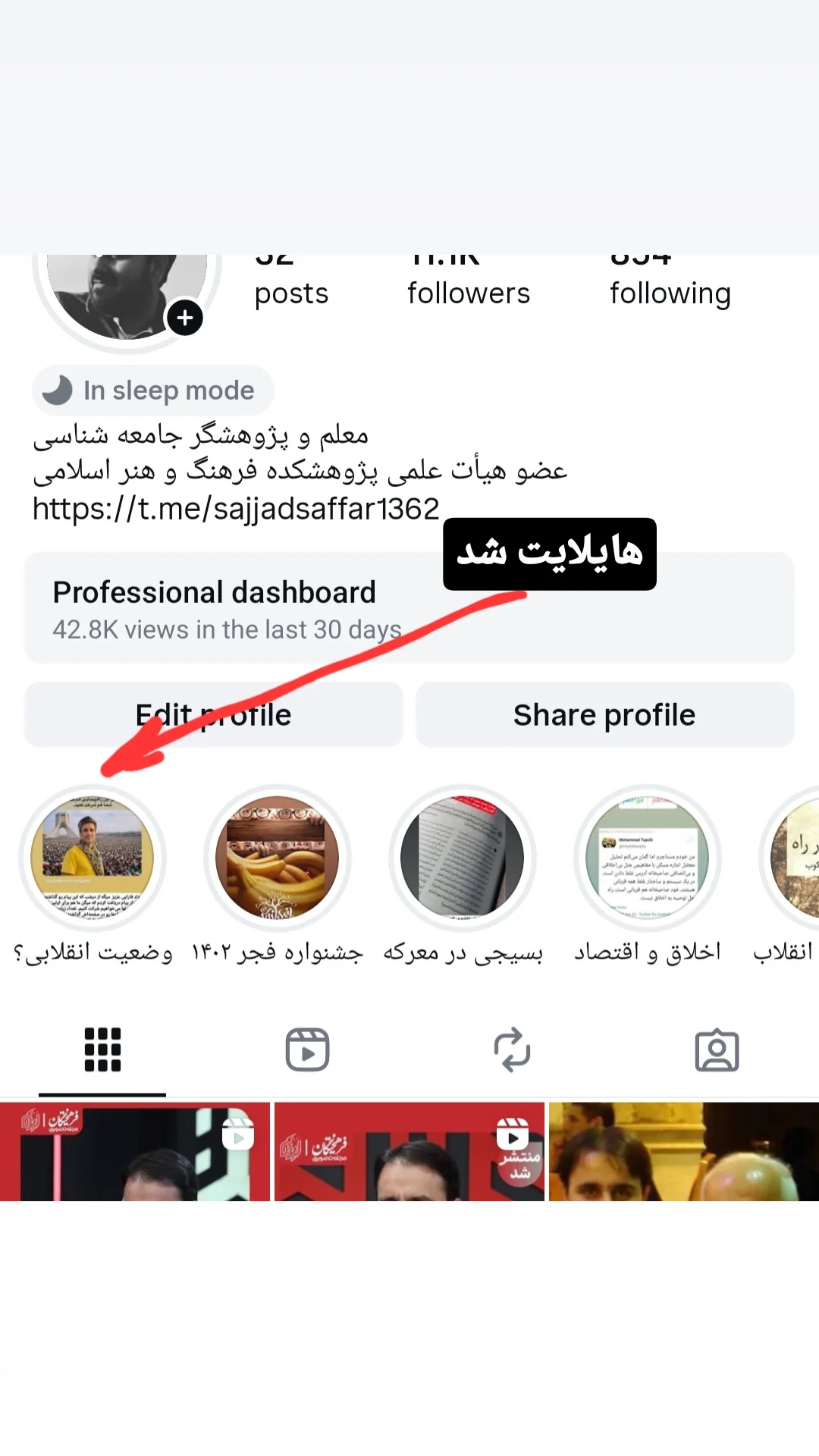  جدید ترین استوری اینستاگرام سجاد صفار هرندی