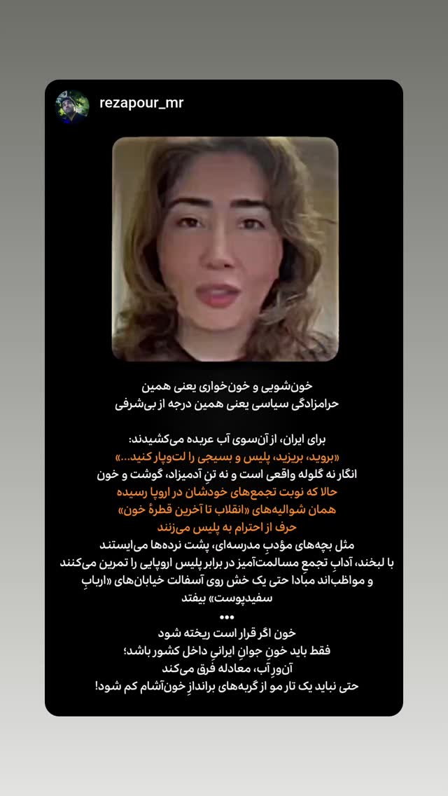  جدید ترین استوری اینستاگرام سجاد صفار هرندی