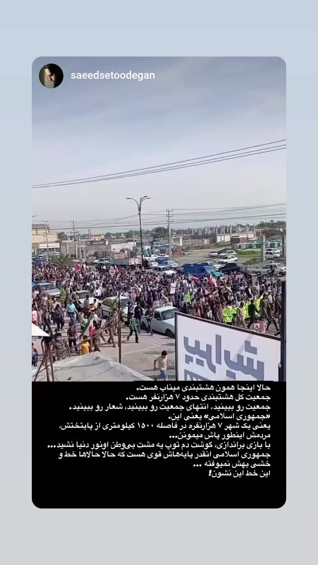  جدید ترین استوری اینستاگرام سجاد صفار هرندی