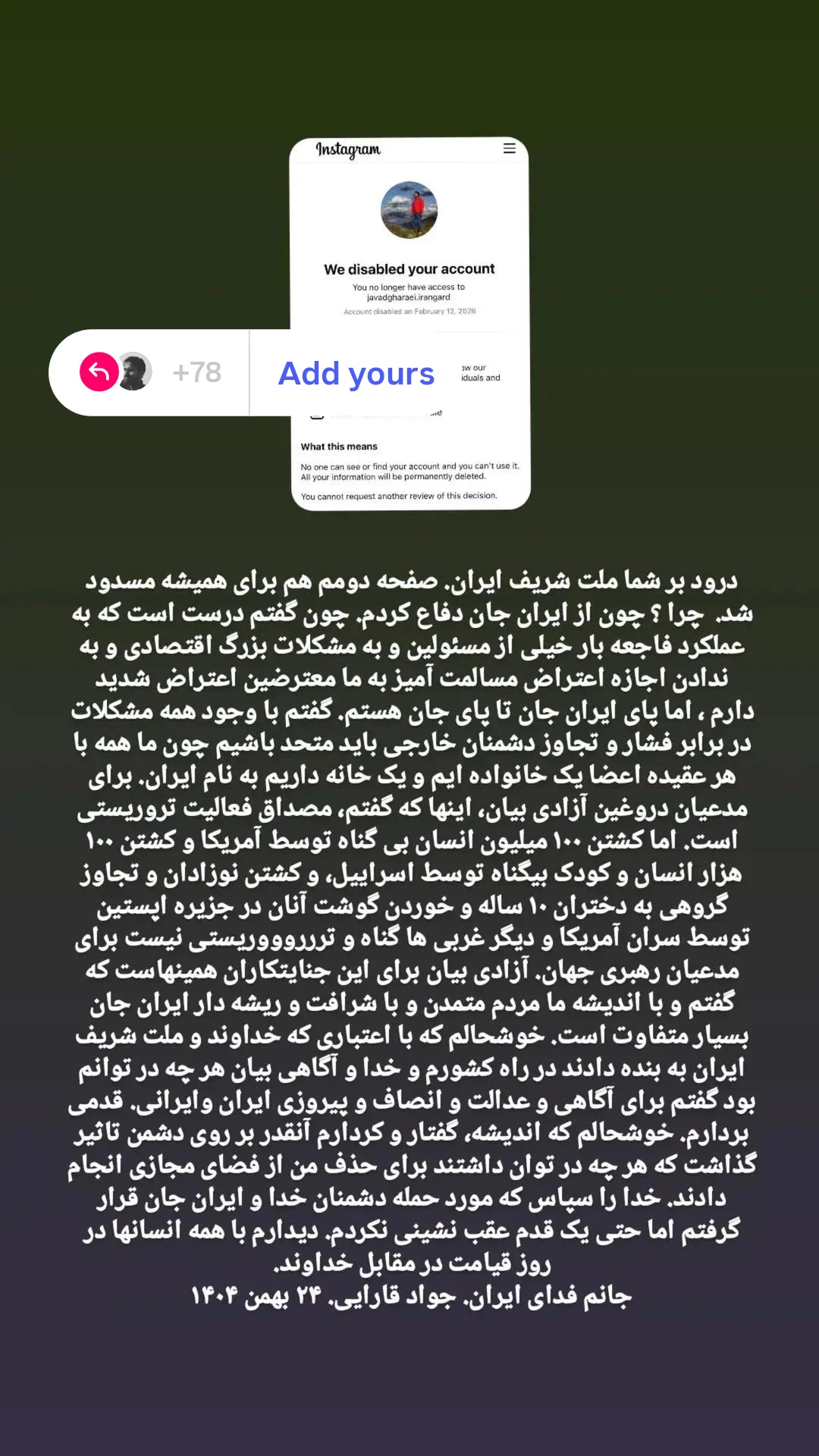  جدید ترین استوری اینستاگرام سجاد صفار هرندی